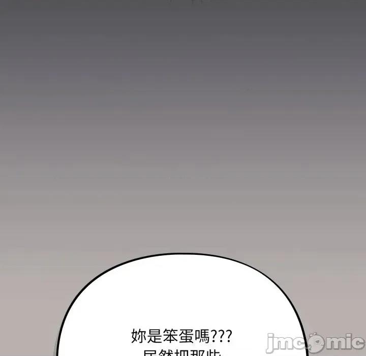 傻瓜病毒 [无修正] 傻瓜病毒 / 傻傻病毒 7 第163页