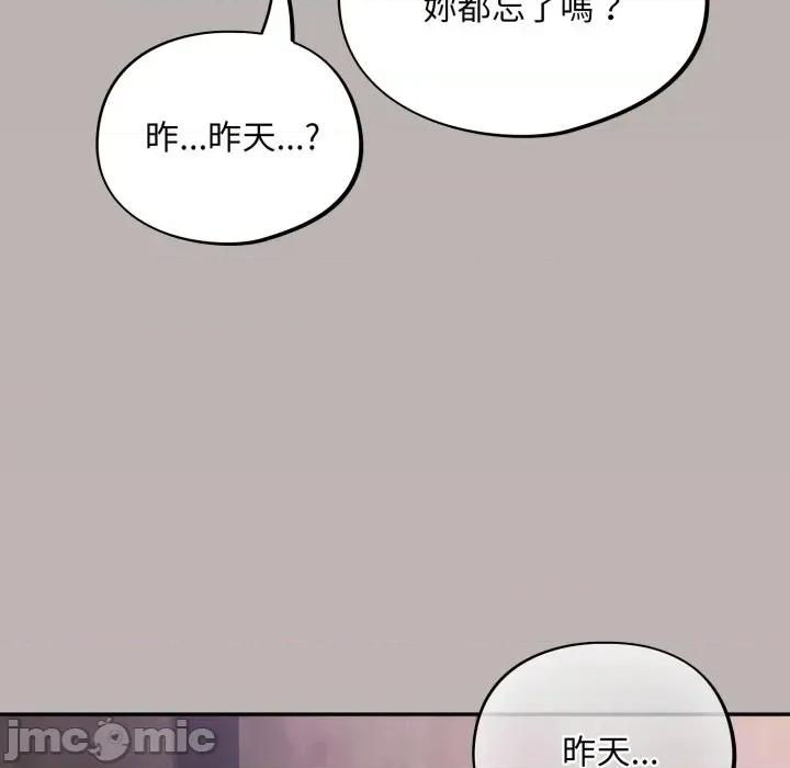 傻瓜病毒 [无修正] 傻瓜病毒 / 傻傻病毒 7 第169页