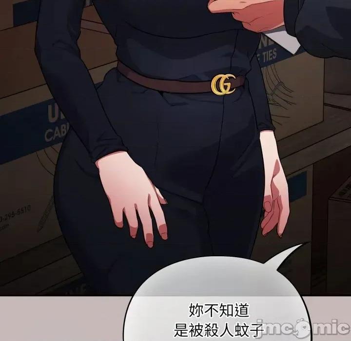 傻瓜病毒 [无修正] 傻瓜病毒 / 傻傻病毒 7 第171页