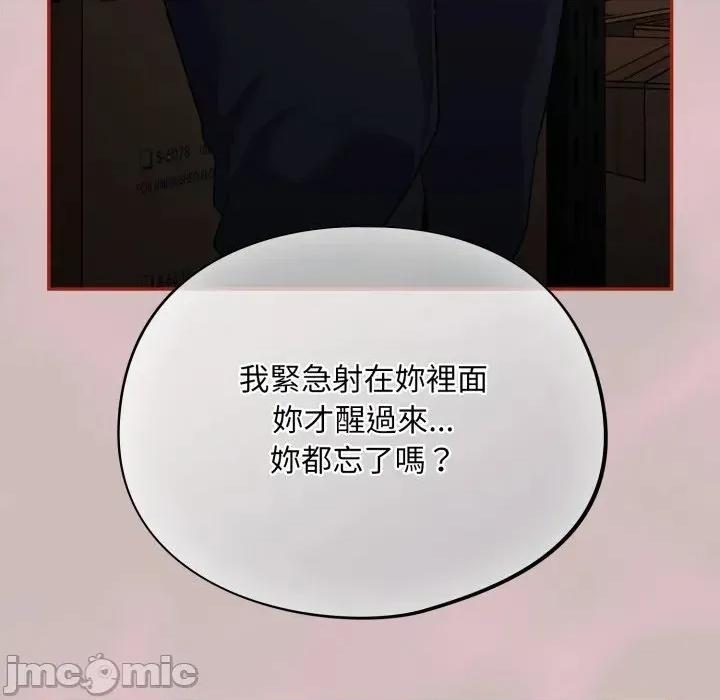 傻瓜病毒 [无修正] 傻瓜病毒 / 傻傻病毒 7 第174页