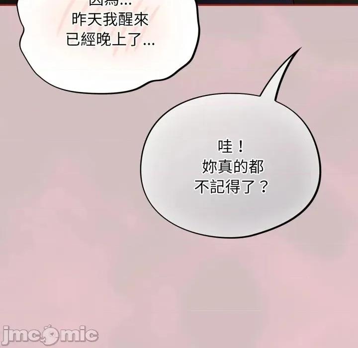 傻瓜病毒 [无修正] 傻瓜病毒 / 傻傻病毒 7 第177页