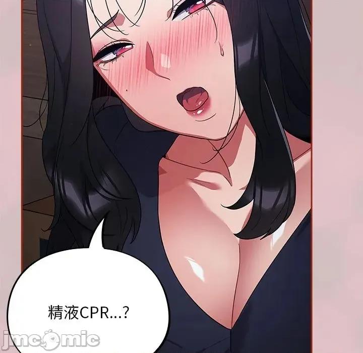傻瓜病毒 [无修正] 傻瓜病毒 / 傻傻病毒 7 第179页