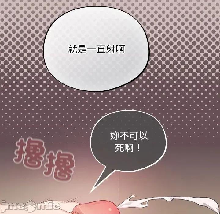 傻瓜病毒 [无修正] 傻瓜病毒 / 傻傻病毒 7 第181页