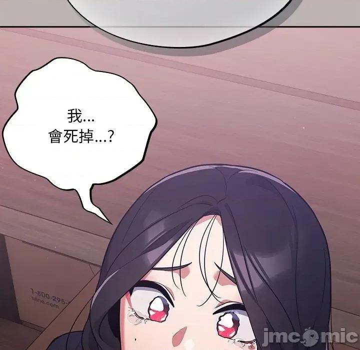 傻瓜病毒 [无修正] 傻瓜病毒 / 傻傻病毒 7 第187页