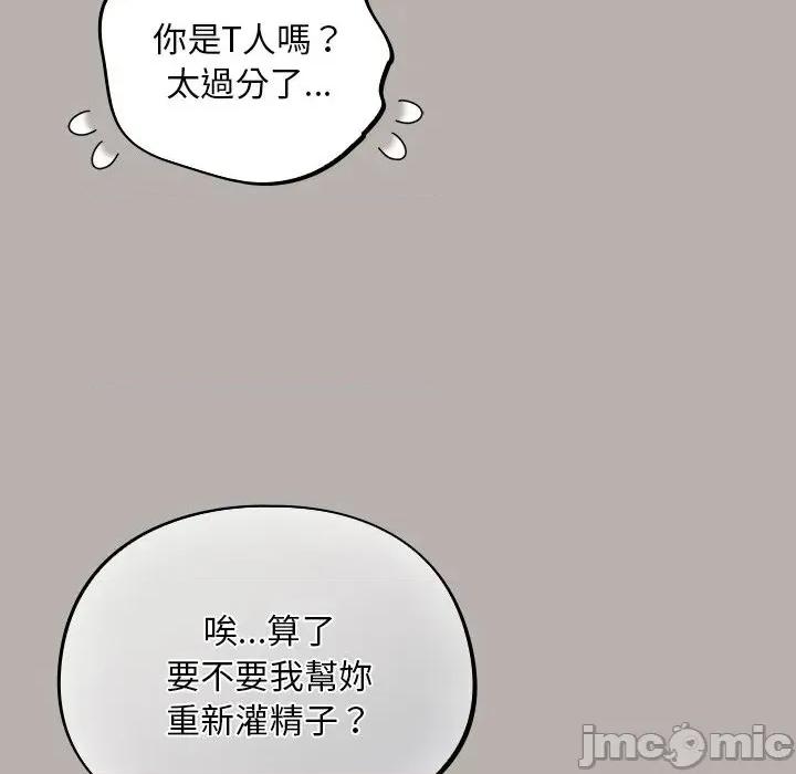 傻瓜病毒 [无修正] 傻瓜病毒 / 傻傻病毒 7 第192页