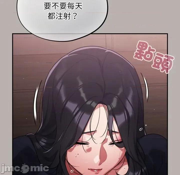 傻瓜病毒 [无修正] 傻瓜病毒 / 傻傻病毒 7 第195页
