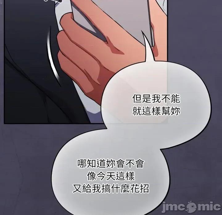傻瓜病毒 [无修正] 傻瓜病毒 / 傻傻病毒 7 第198页