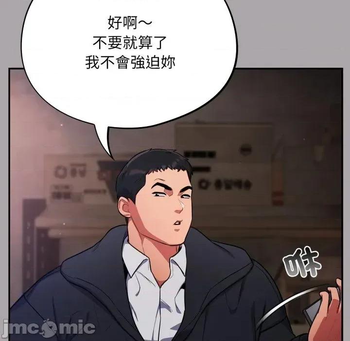 傻瓜病毒 [无修正] 傻瓜病毒 / 傻傻病毒 8 第10页