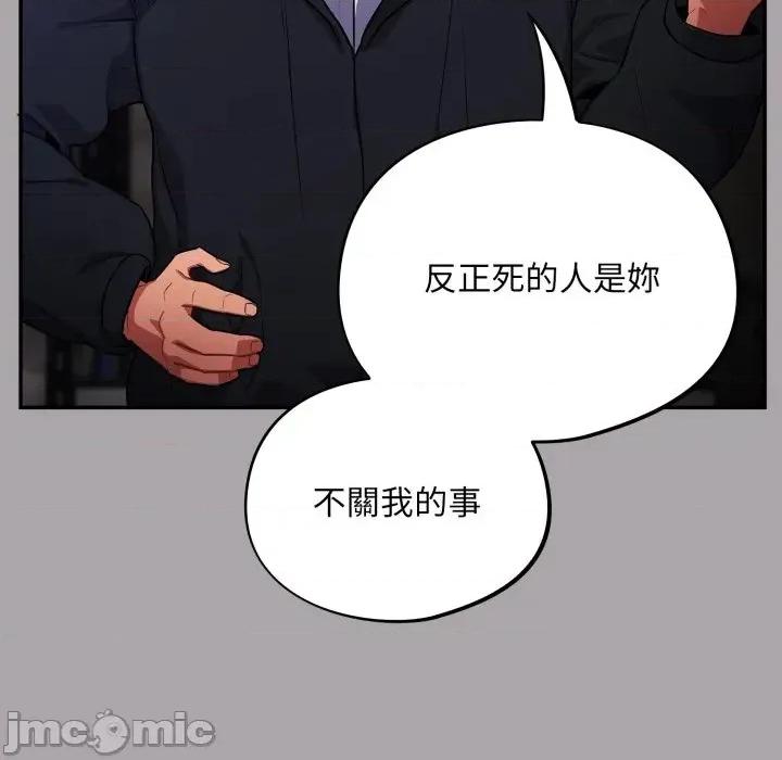 傻瓜病毒 [无修正] 傻瓜病毒 / 傻傻病毒 8 第11页