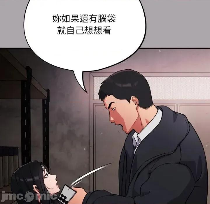 傻瓜病毒 [无修正] 傻瓜病毒 / 傻傻病毒 8 第14页