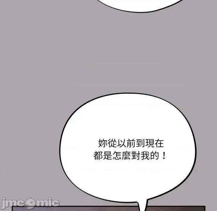 傻瓜病毒 [无修正] 傻瓜病毒 / 傻傻病毒 8 第16页