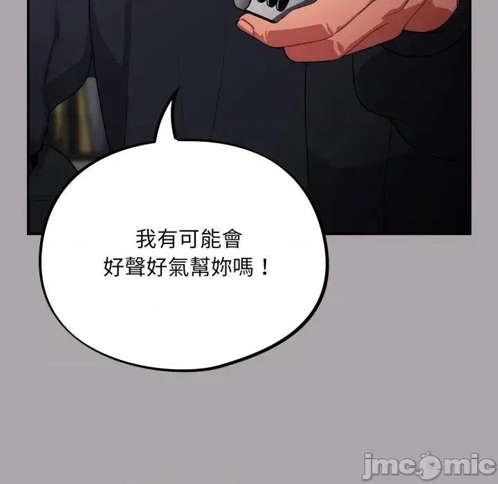 傻瓜病毒 [无修正] 傻瓜病毒 / 傻傻病毒 8 第18页