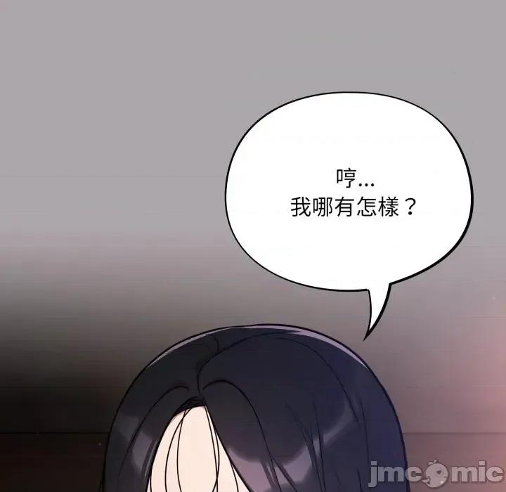 傻瓜病毒 [无修正] 傻瓜病毒 / 傻傻病毒 8 第19页
