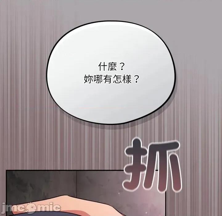 傻瓜病毒 [无修正] 傻瓜病毒 / 傻傻病毒 8 第22页