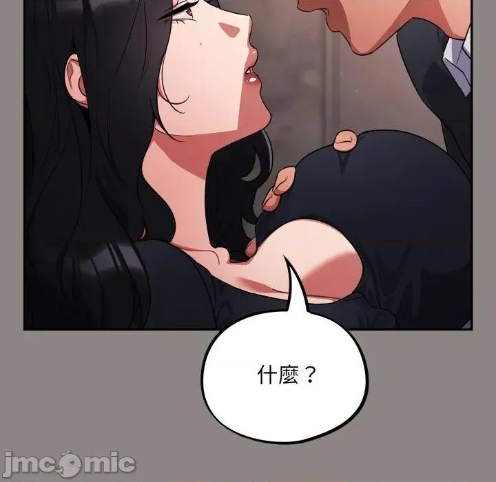 傻瓜病毒 [无修正] 傻瓜病毒 / 傻傻病毒 8 第28页