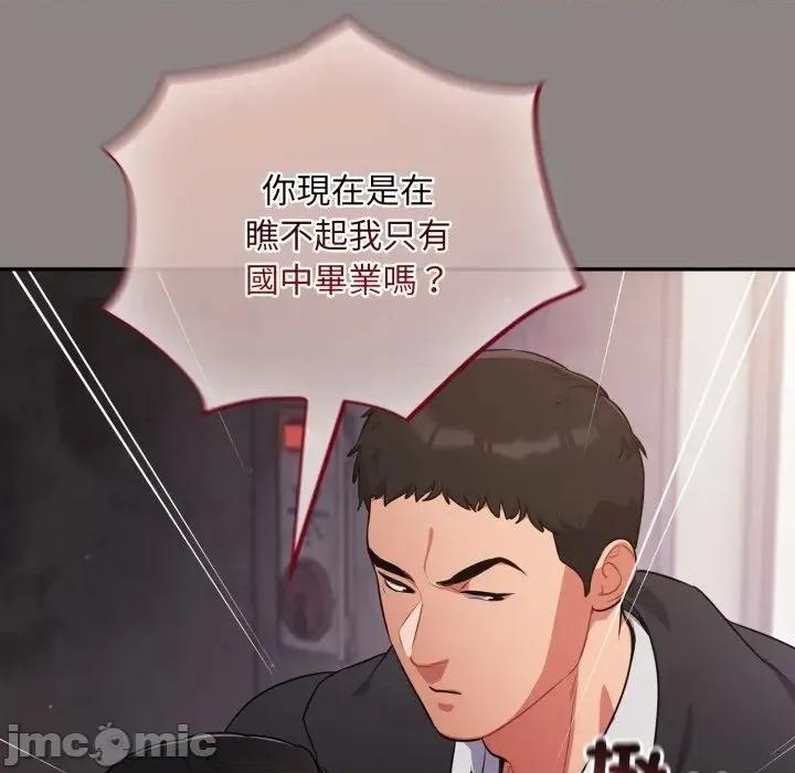 傻瓜病毒 [无修正] 傻瓜病毒 / 傻傻病毒 8 第31页