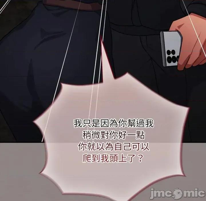 傻瓜病毒 [无修正] 傻瓜病毒 / 傻傻病毒 8 第33页