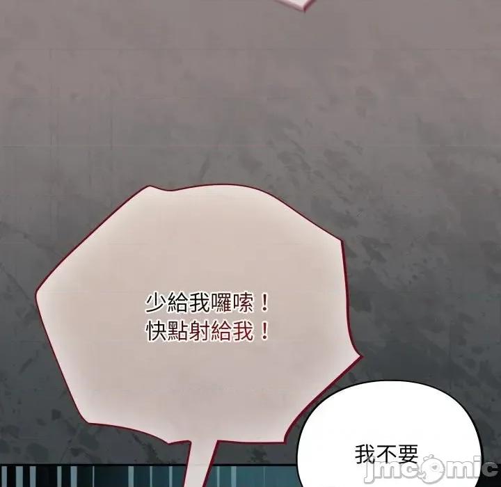 傻瓜病毒 [无修正] 傻瓜病毒 / 傻傻病毒 8 第34页