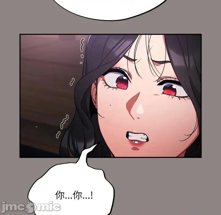 傻瓜病毒 [无修正] 傻瓜病毒 / 傻傻病毒 8 第41页