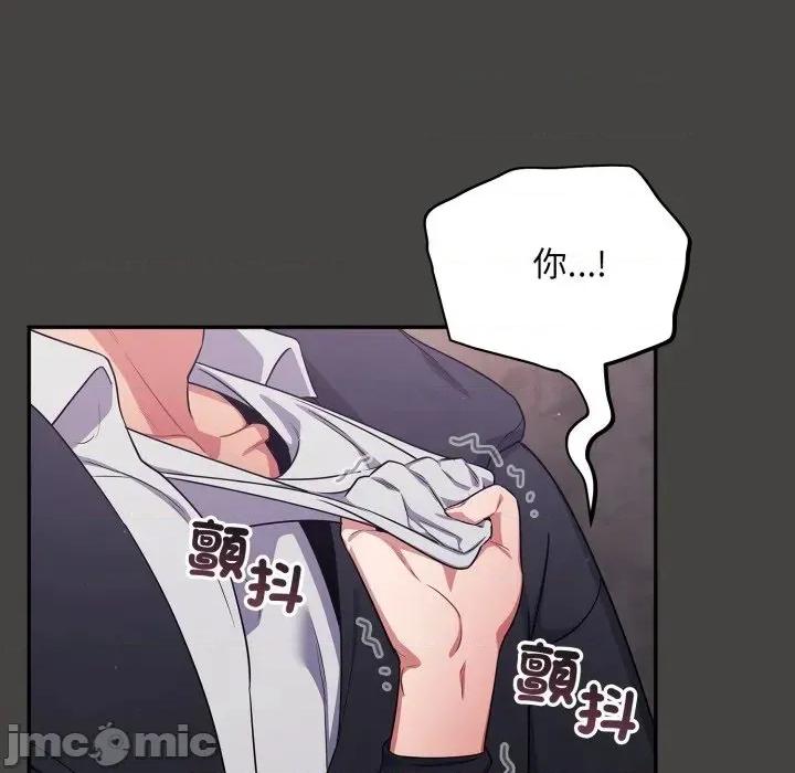 傻瓜病毒 [无修正] 傻瓜病毒 / 傻傻病毒 8 第44页