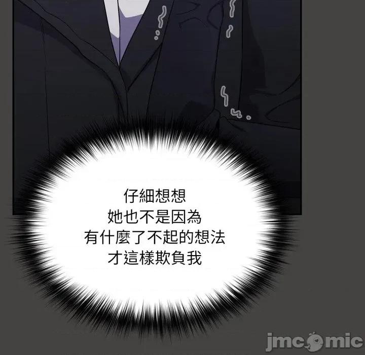 傻瓜病毒 [无修正] 傻瓜病毒 / 傻傻病毒 8 第45页