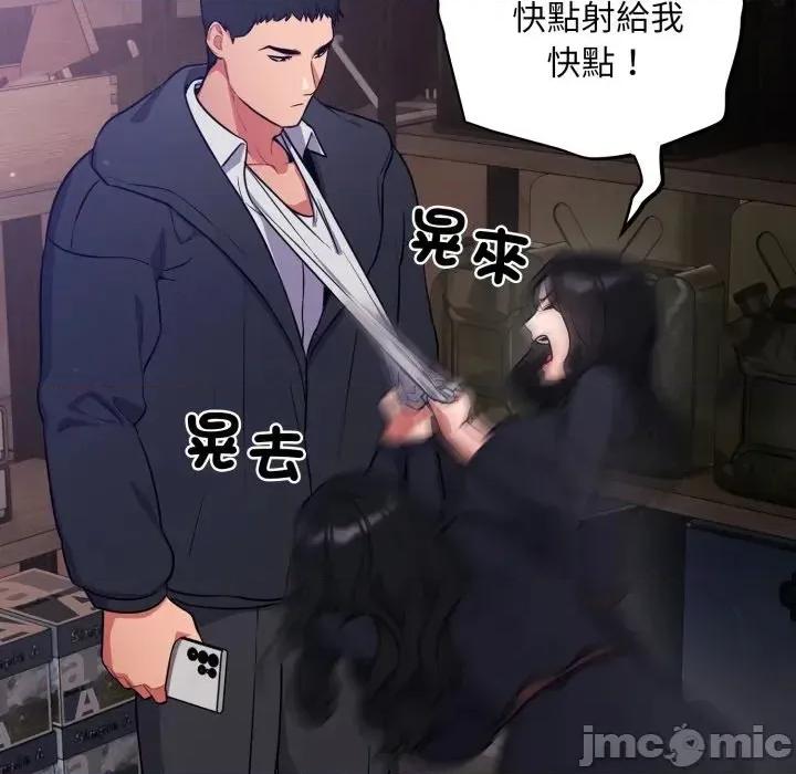 傻瓜病毒 [无修正] 傻瓜病毒 / 傻傻病毒 8 第47页