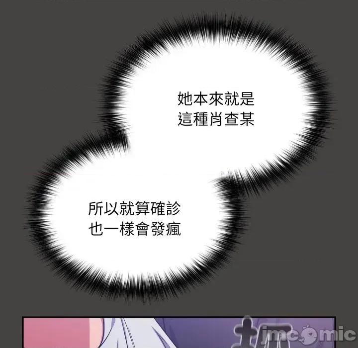 傻瓜病毒 [无修正] 傻瓜病毒 / 傻傻病毒 8 第49页