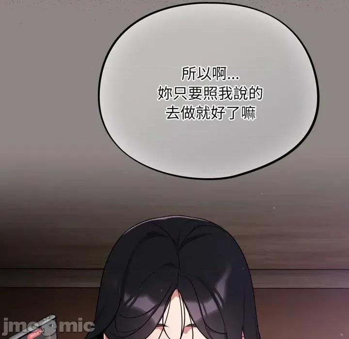 傻瓜病毒 [无修正] 傻瓜病毒 / 傻傻病毒 8 第52页