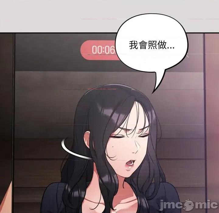 傻瓜病毒 [无修正] 傻瓜病毒 / 傻傻病毒 8 第65页