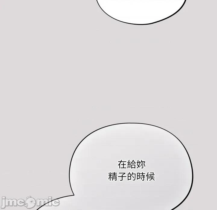 傻瓜病毒 [无修正] 傻瓜病毒 / 傻傻病毒 8 第67页