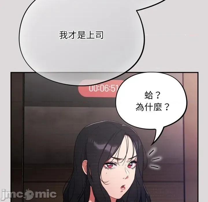 傻瓜病毒 [无修正] 傻瓜病毒 / 傻傻病毒 8 第68页