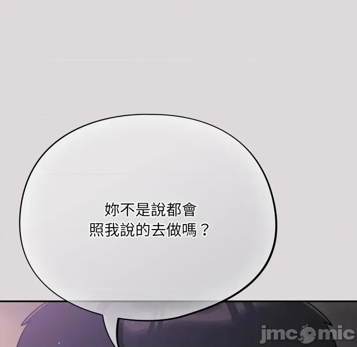 傻瓜病毒 [无修正] 傻瓜病毒 / 傻傻病毒 8 第70页