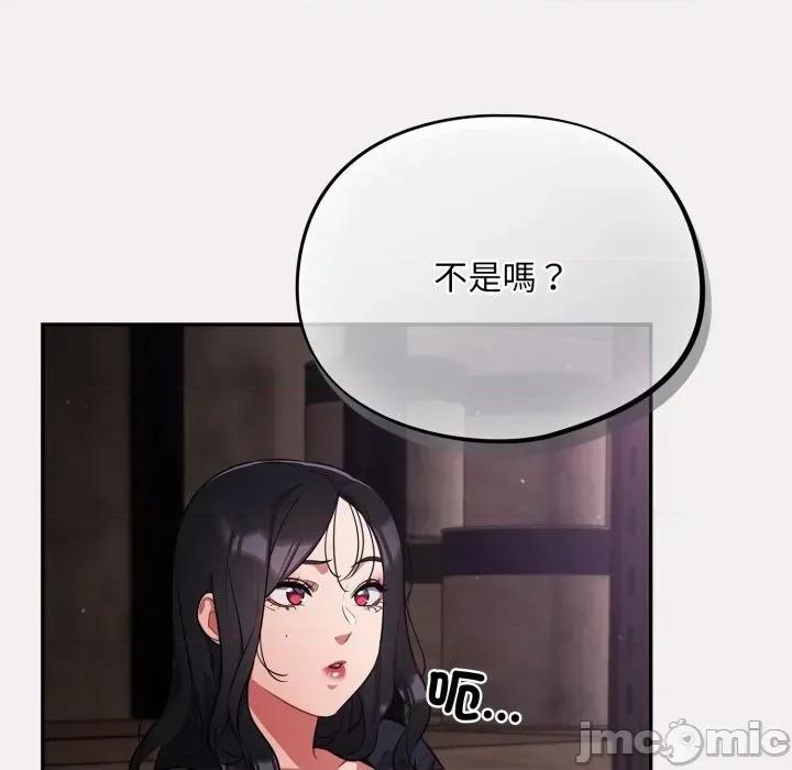 傻瓜病毒 [无修正] 傻瓜病毒 / 傻傻病毒 8 第73页