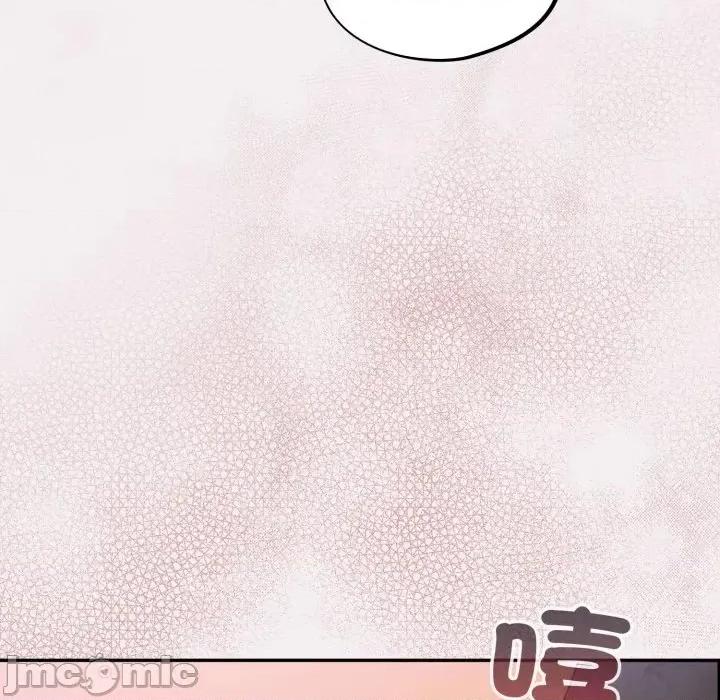 傻瓜病毒 [无修正] 傻瓜病毒 / 傻傻病毒 8 第76页