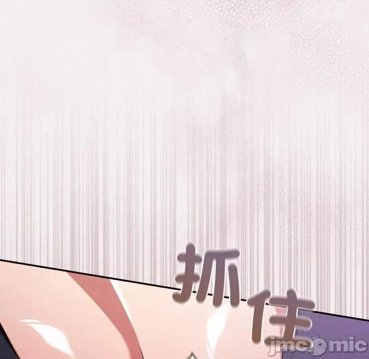 傻瓜病毒 [无修正] 傻瓜病毒 / 傻傻病毒 8 第82页