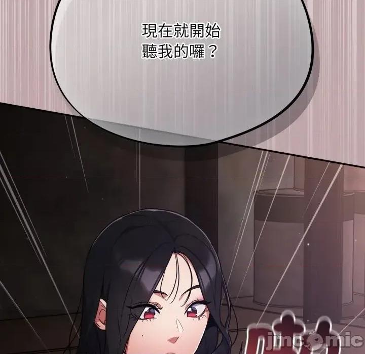 傻瓜病毒 [无修正] 傻瓜病毒 / 傻傻病毒 8 第84页