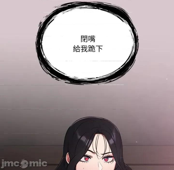傻瓜病毒 [无修正] 傻瓜病毒 / 傻傻病毒 8 第94页