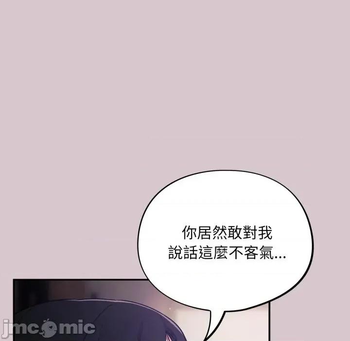傻瓜病毒 [无修正] 傻瓜病毒 / 傻傻病毒 8 第97页
