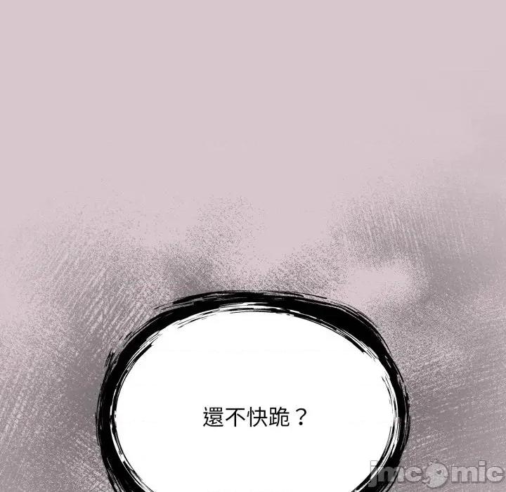 傻瓜病毒 [无修正] 傻瓜病毒 / 傻傻病毒 8 第99页