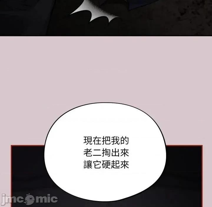傻瓜病毒 [无修正] 傻瓜病毒 / 傻傻病毒 8 第103页