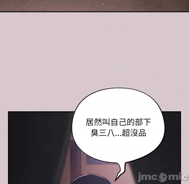 傻瓜病毒 [无修正] 傻瓜病毒 / 傻傻病毒 8 第116页