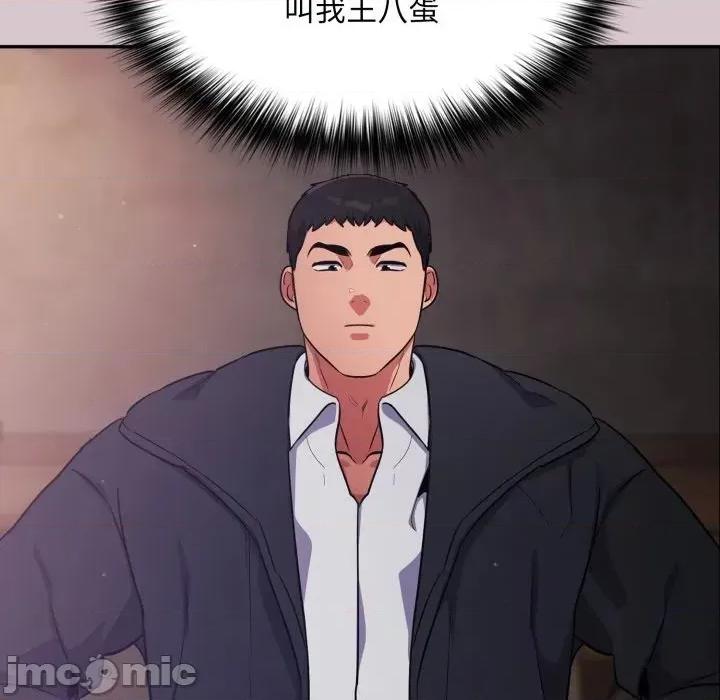 傻瓜病毒 [无修正] 傻瓜病毒 / 傻傻病毒 8 第119页