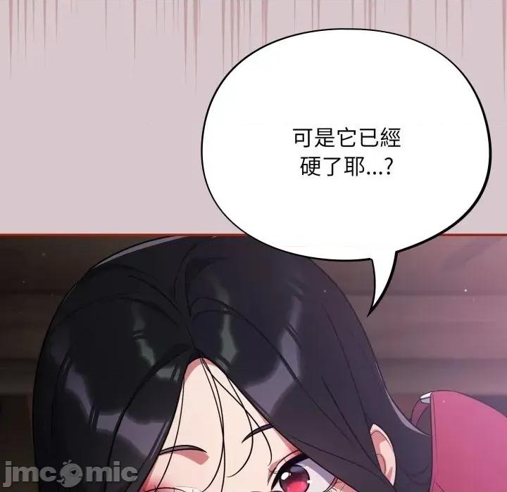 傻瓜病毒 [无修正] 傻瓜病毒 / 傻傻病毒 8 第124页