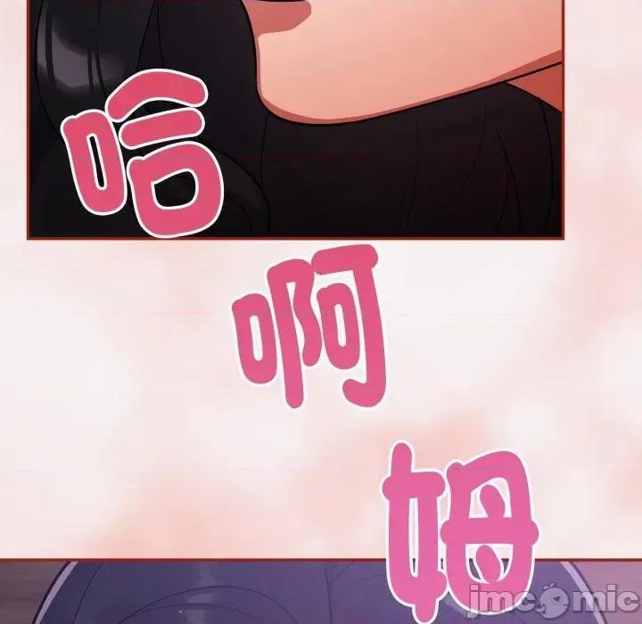 傻瓜病毒 [无修正] 傻瓜病毒 / 傻傻病毒 8 第131页