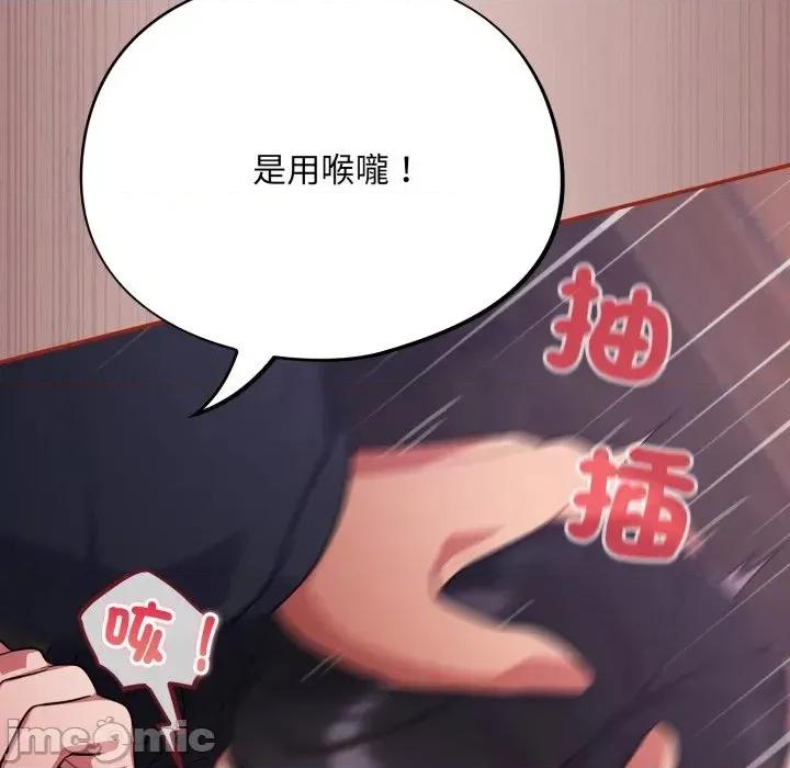 傻瓜病毒 [无修正] 傻瓜病毒 / 傻傻病毒 8 第142页