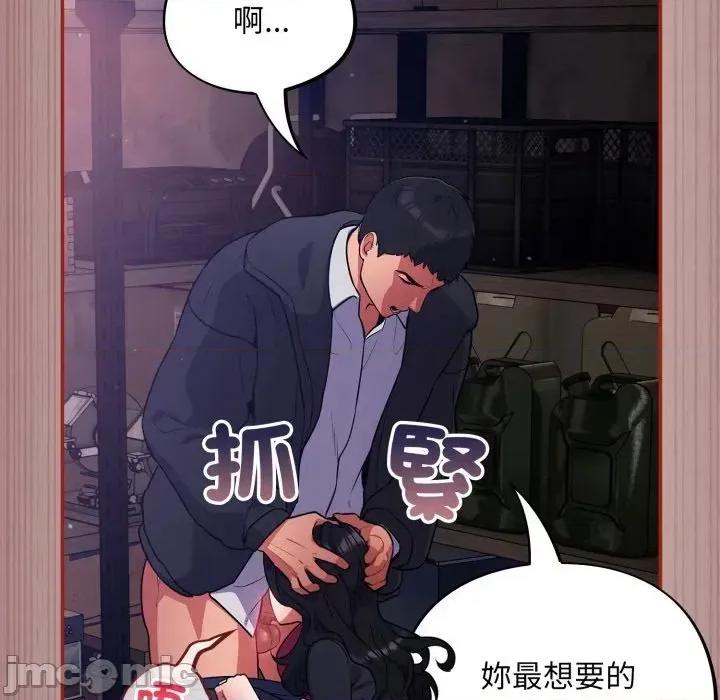 傻瓜病毒 [无修正] 傻瓜病毒 / 傻傻病毒 8 第156页