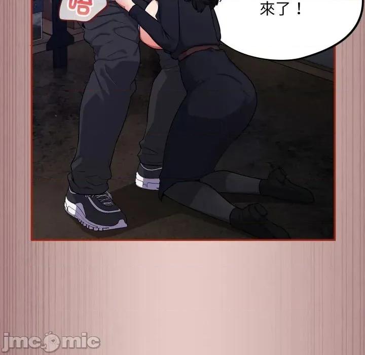 傻瓜病毒 [无修正] 傻瓜病毒 / 傻傻病毒 8 第157页