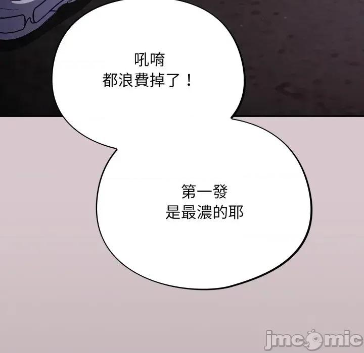 傻瓜病毒 [无修正] 傻瓜病毒 / 傻傻病毒 9 第14页