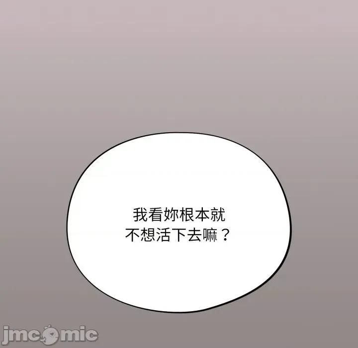 傻瓜病毒 [无修正] 傻瓜病毒 / 傻傻病毒 9 第15页