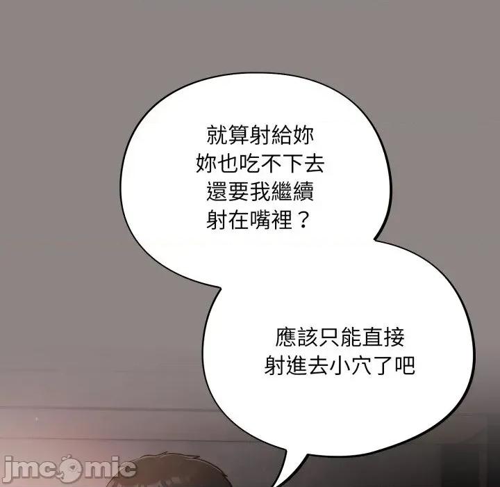 傻瓜病毒 [无修正] 傻瓜病毒 / 傻傻病毒 9 第24页